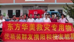 中國需要有社會擔當的優秀企業——東方華美裝飾集團扛起社會責任